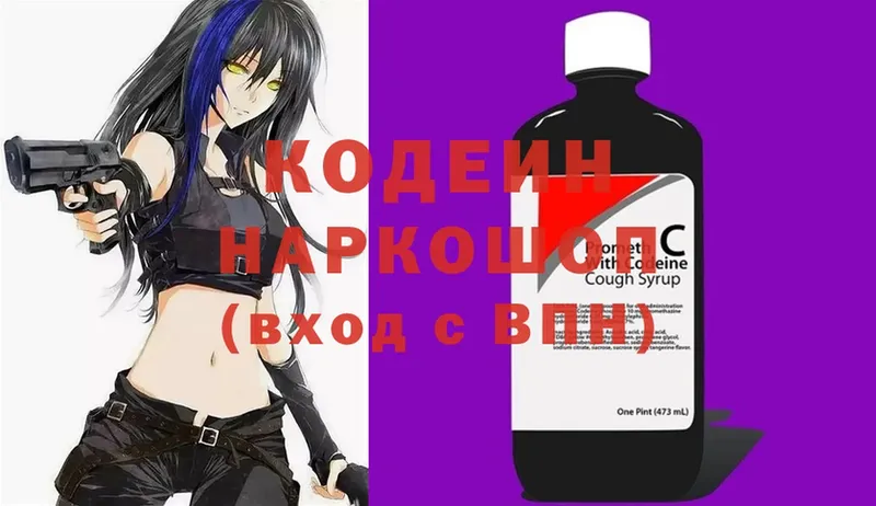 Codein Purple Drank  как найти наркотики  Лебедянь 