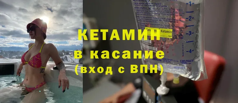 дарк нет формула  Лебедянь  КЕТАМИН ketamine 